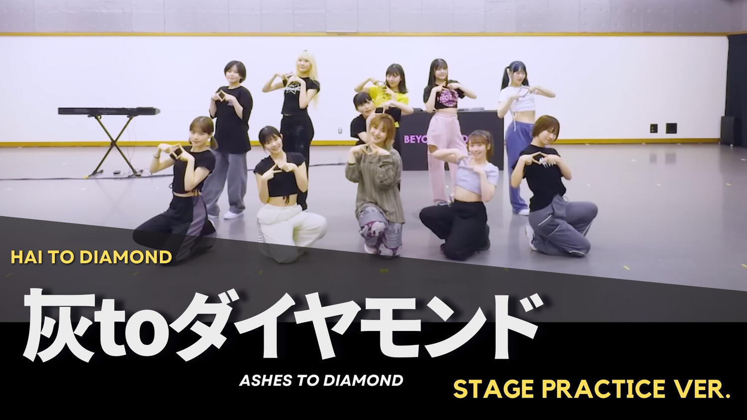 hai to diamond stage practice version