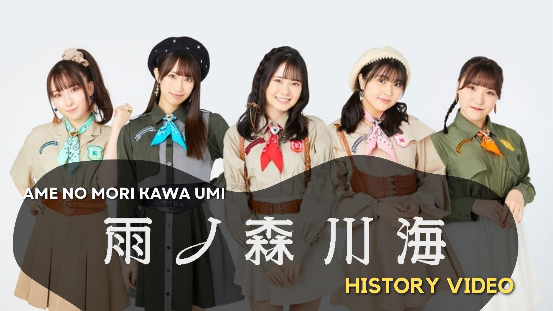 Ame no Mori Kawa Umi History Video